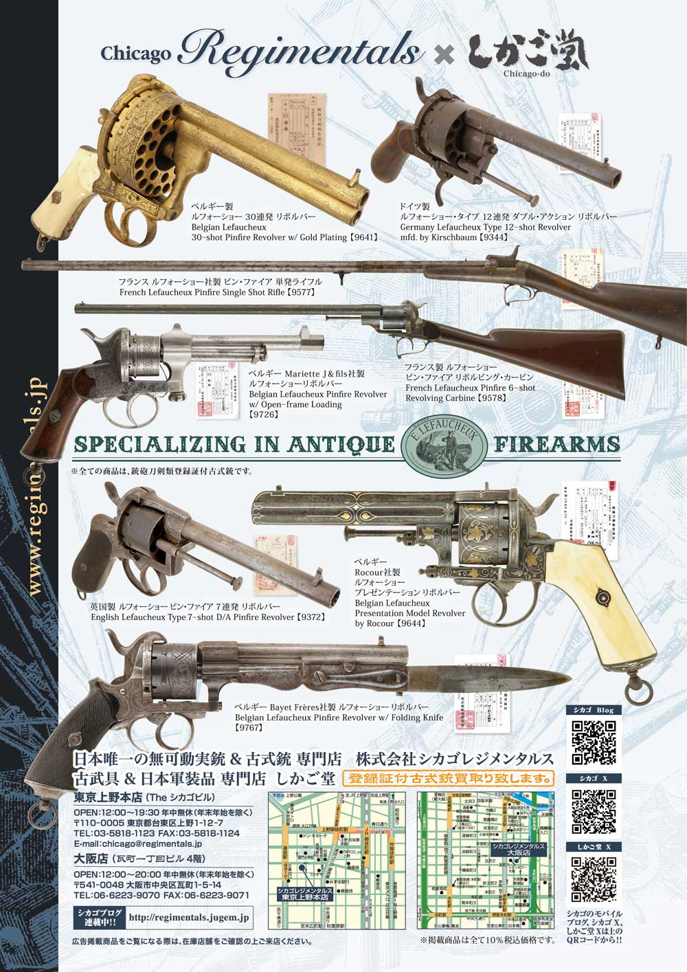 キュリオマガジン9月号