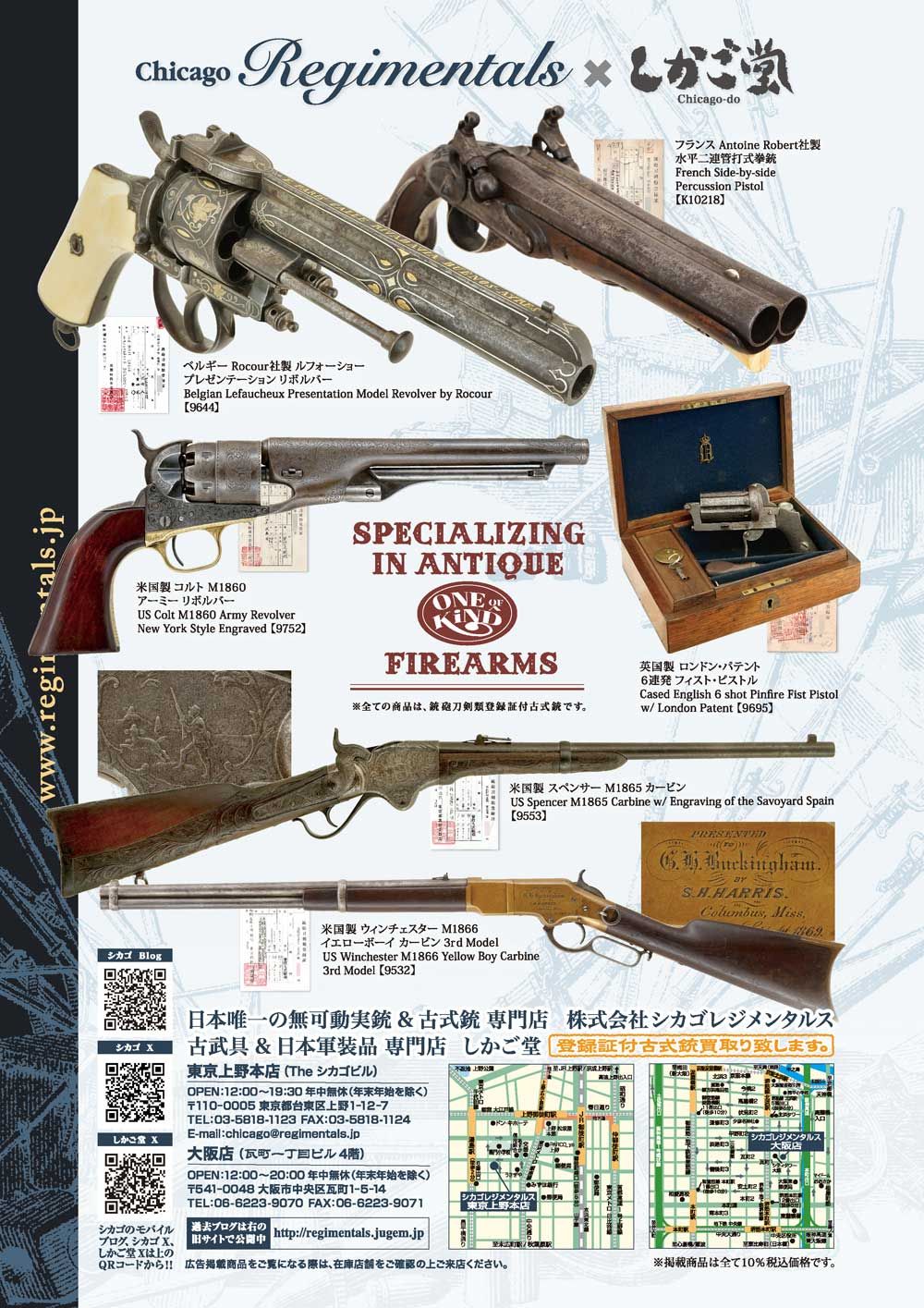 キュリオマガジン9月号