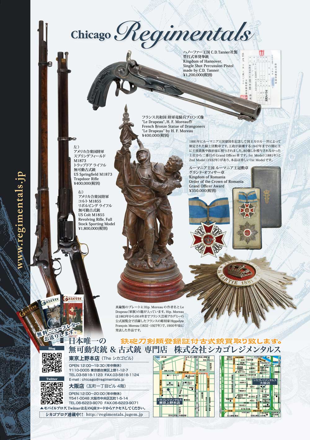 キュリオマガジン10月号