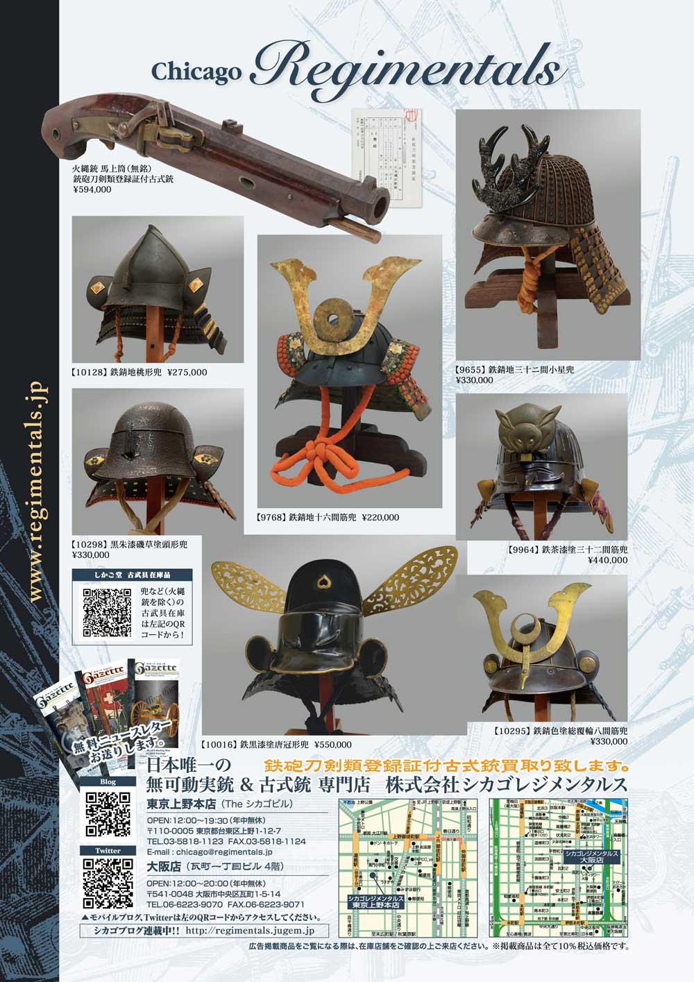 キュリオマガジン10月号