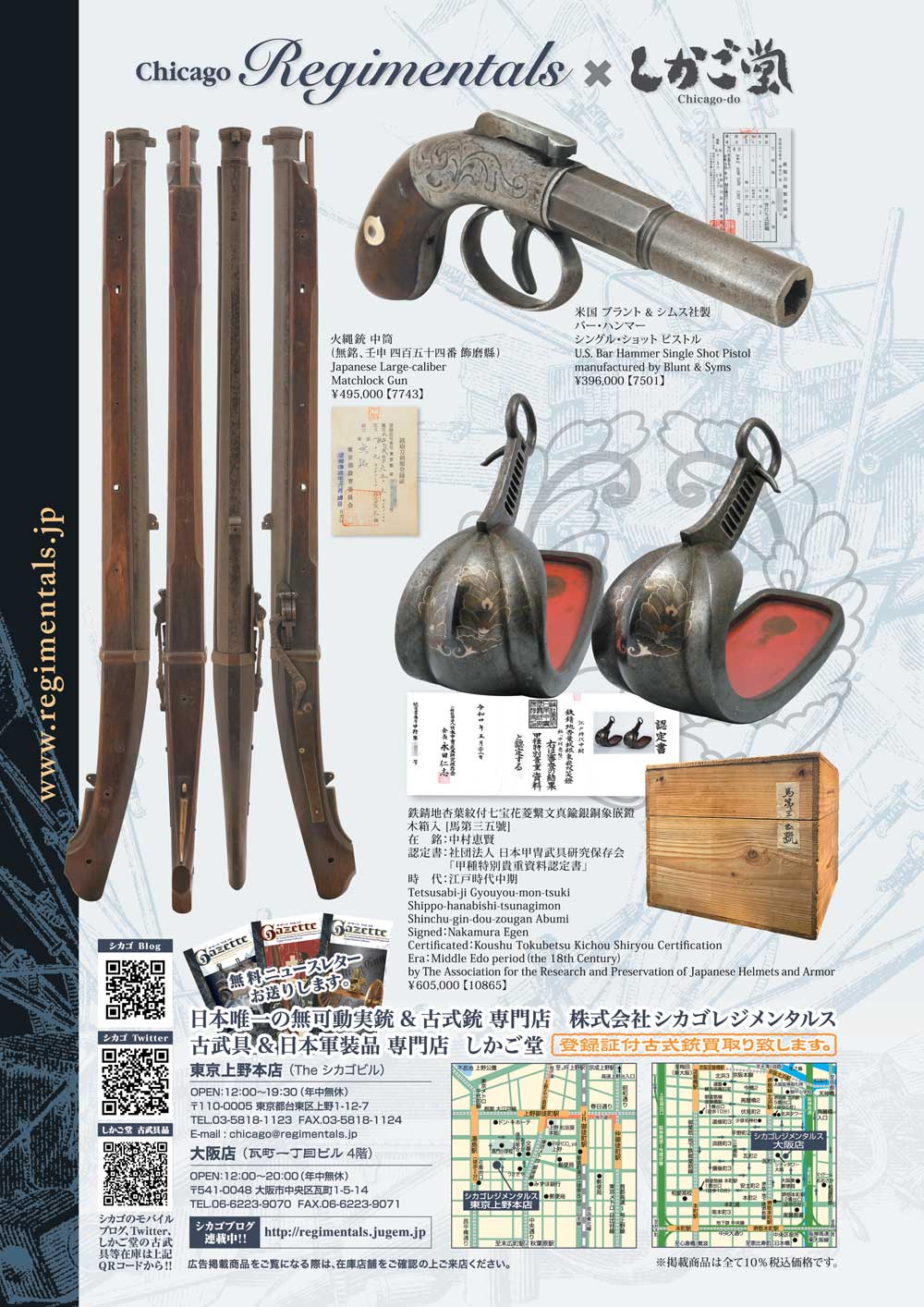 キュリオマガジン10月号