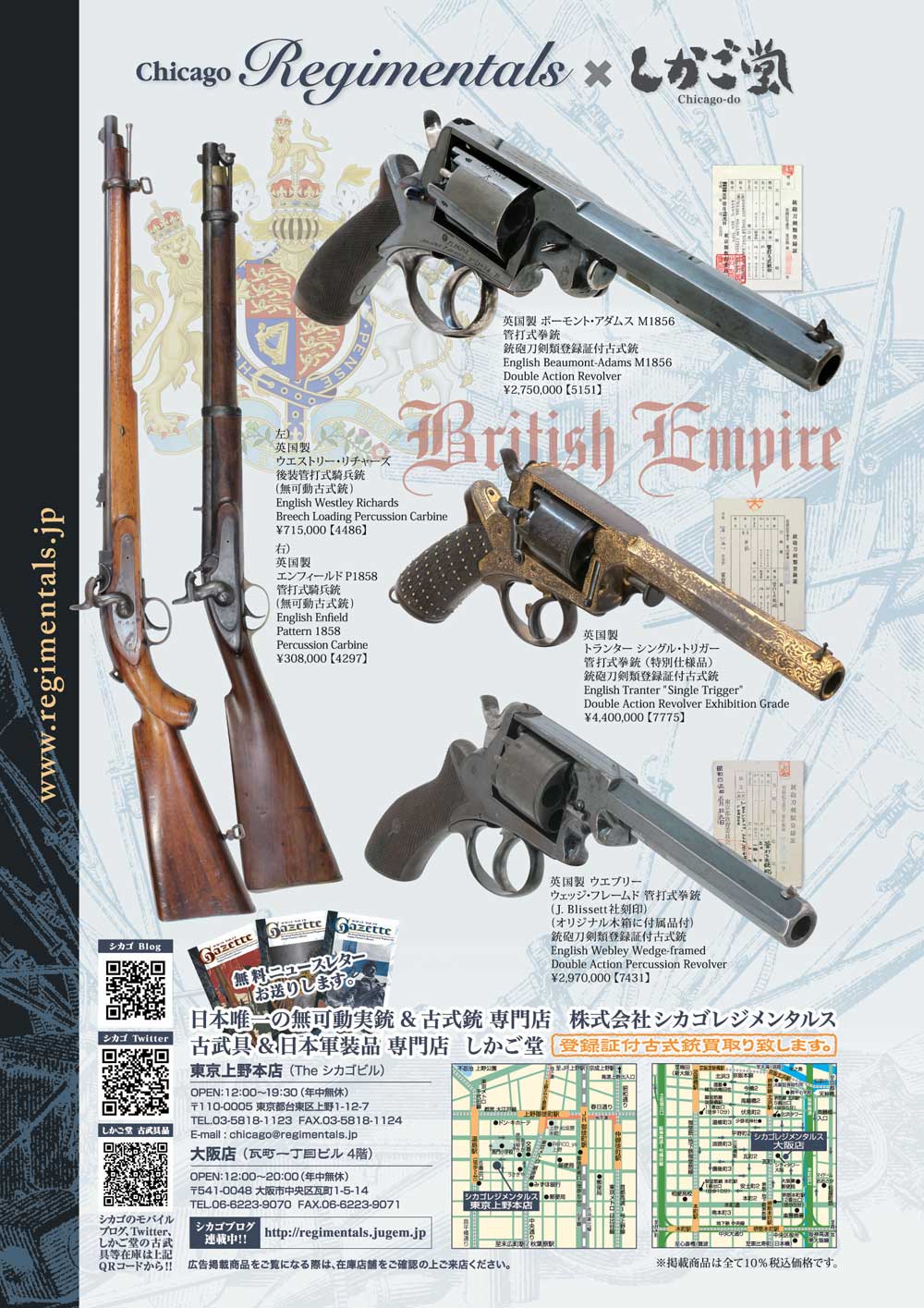 キュリオマガジン10月号