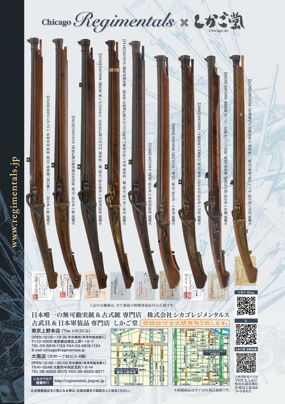 キュリオマガジン10月号