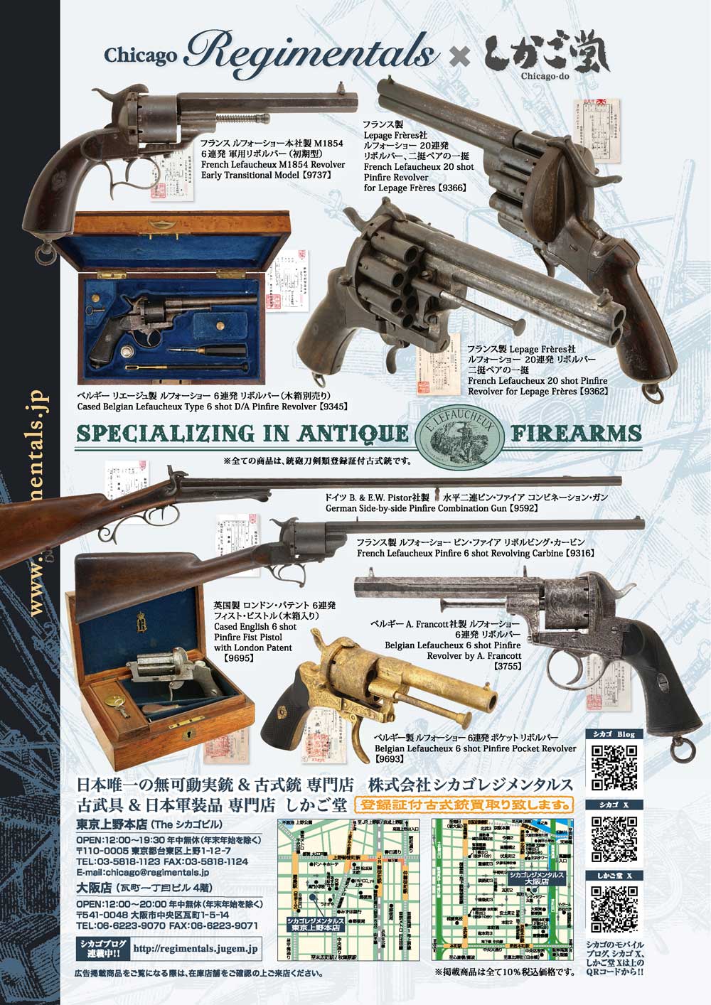 キュリオマガジン10月号