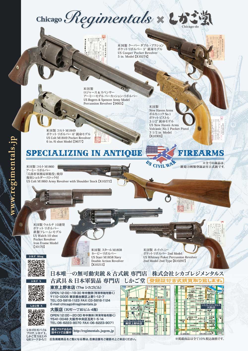 キュリオマガジン10月号