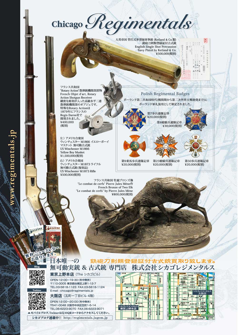 キュリオマガジン11月号