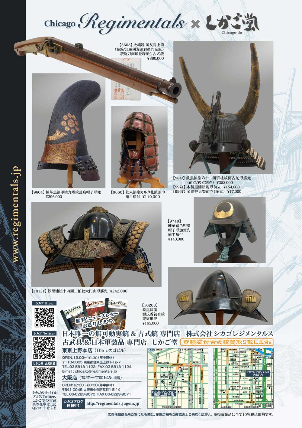 キュリオマガジン11月号