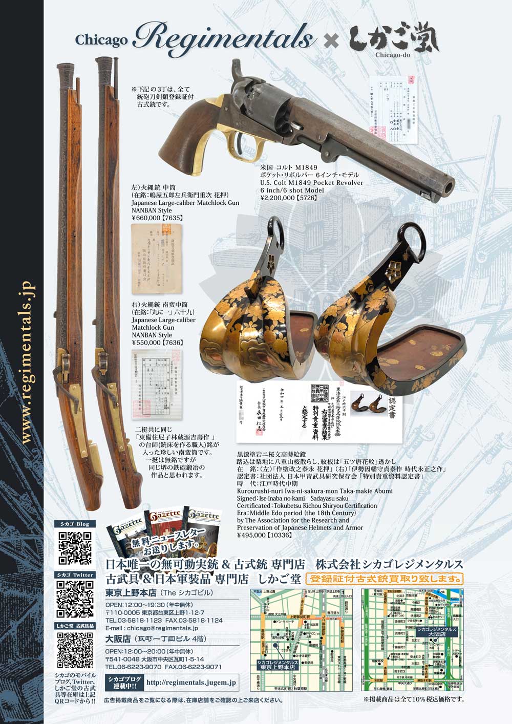 キュリオマガジン11月号