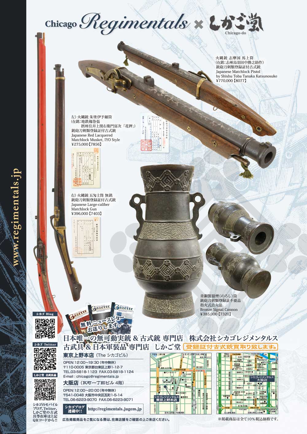 キュリオマガジン11月号