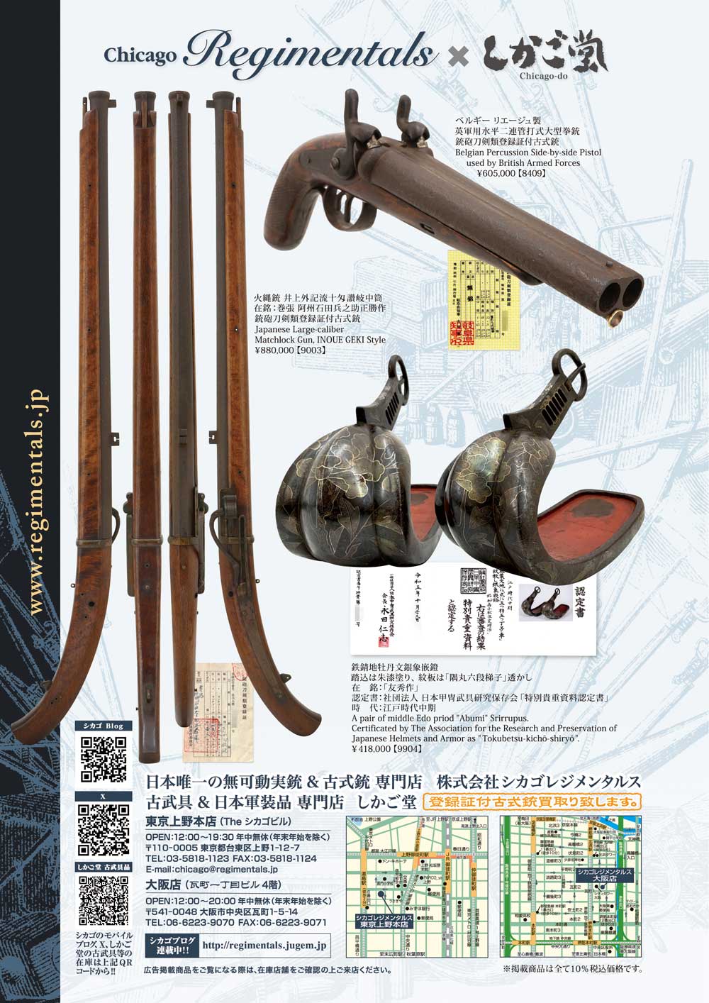 キュリオマガジン11月号