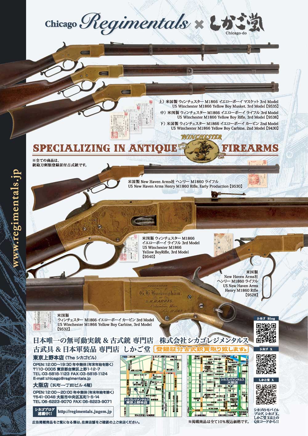 キュリオマガジン11月号