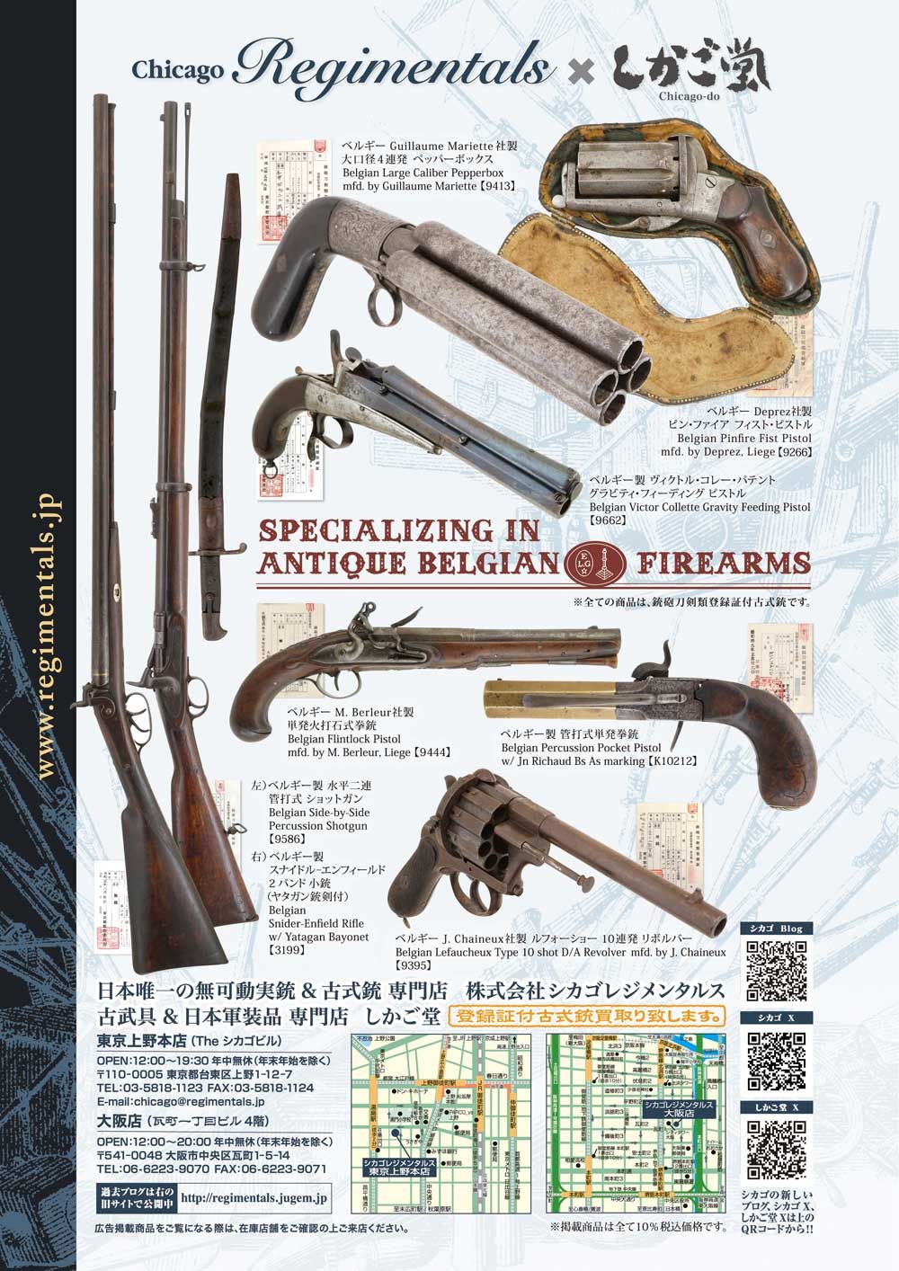キュリオマガジン11月号