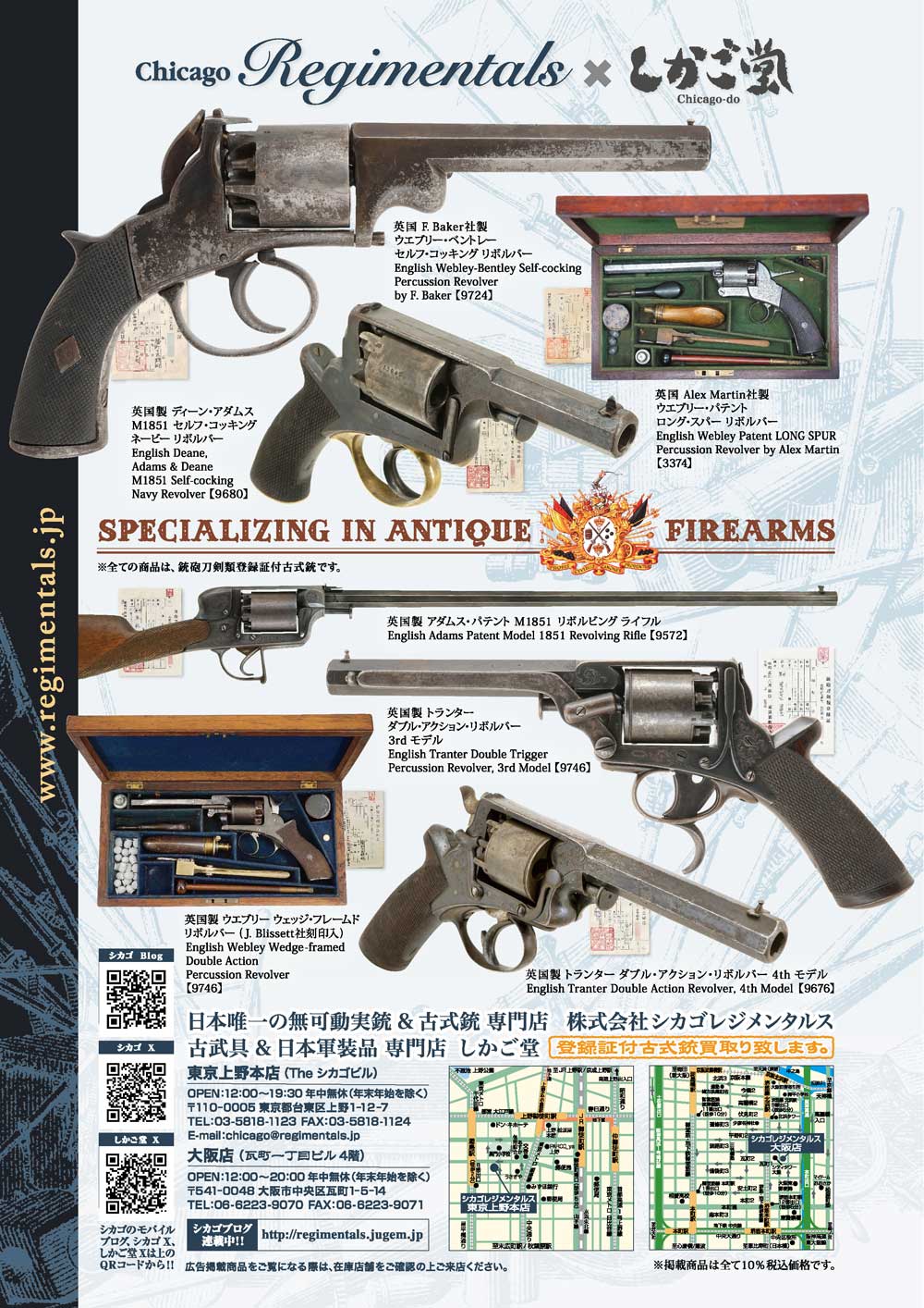 キュリオマガジン12月号