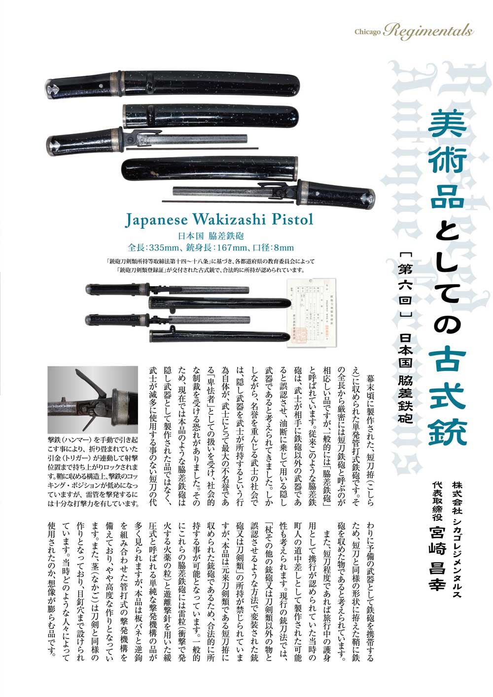 キュリオマガジン1月号