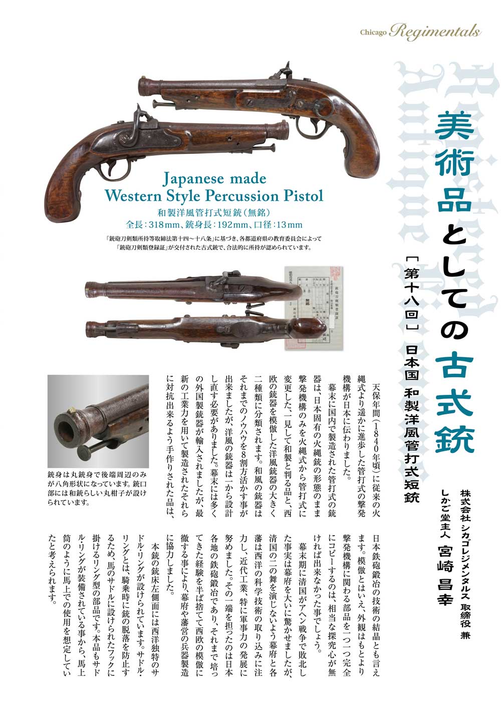 キュリオマガジン1月号