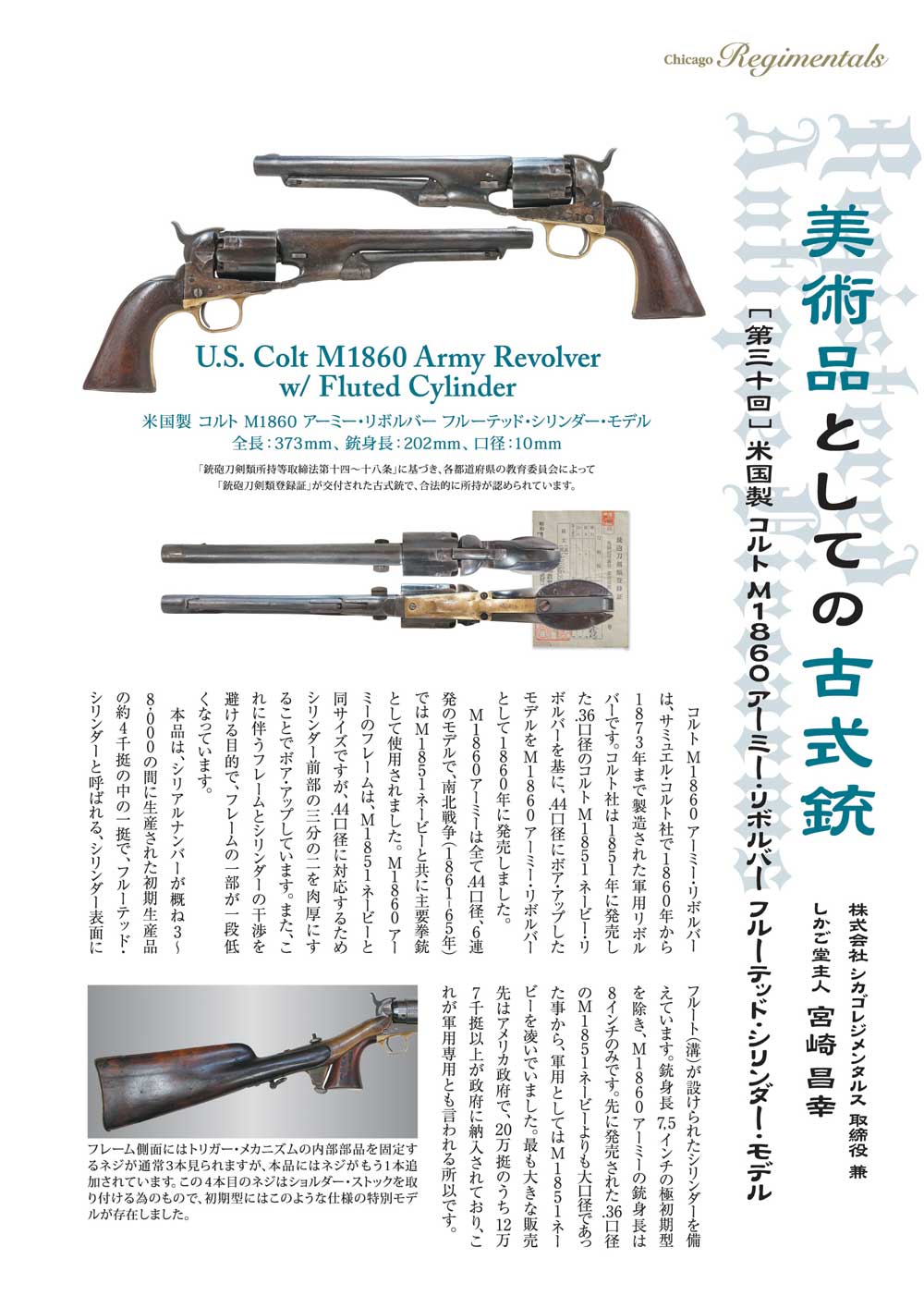 キュリオマガジン1月号