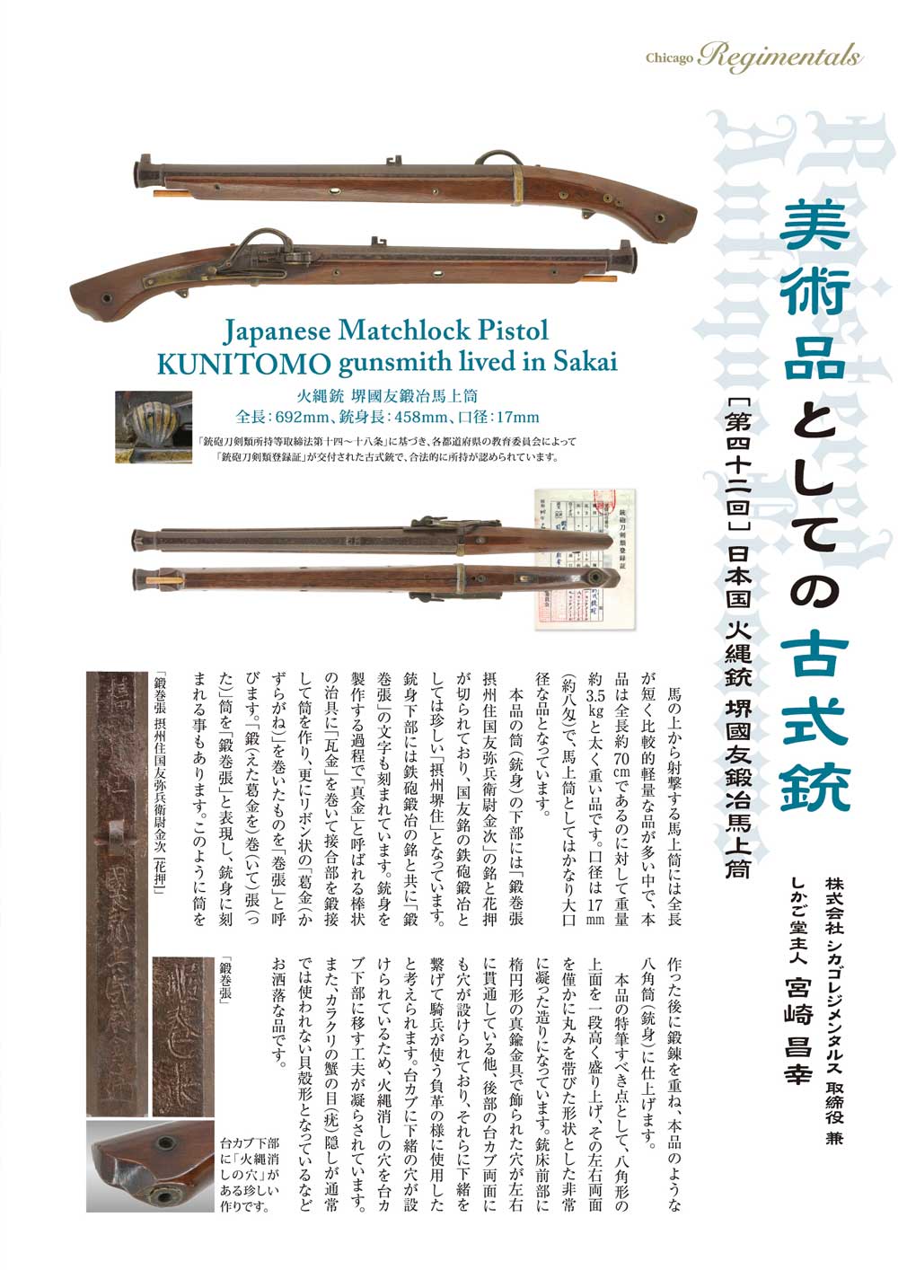 キュリオマガジン1月号