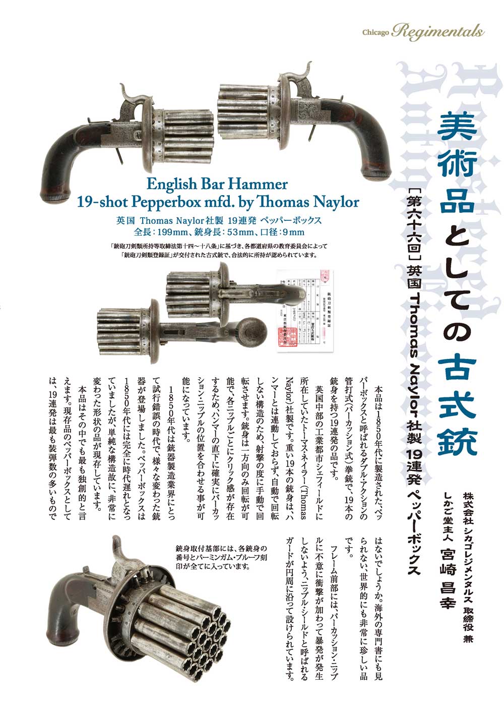 キュリオマガジン1月号