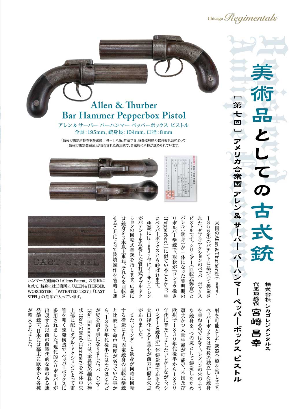 キュリオマガジン2月号