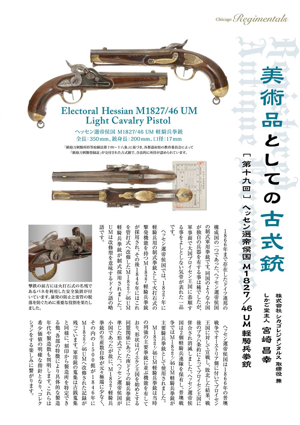 キュリオマガジン2月号