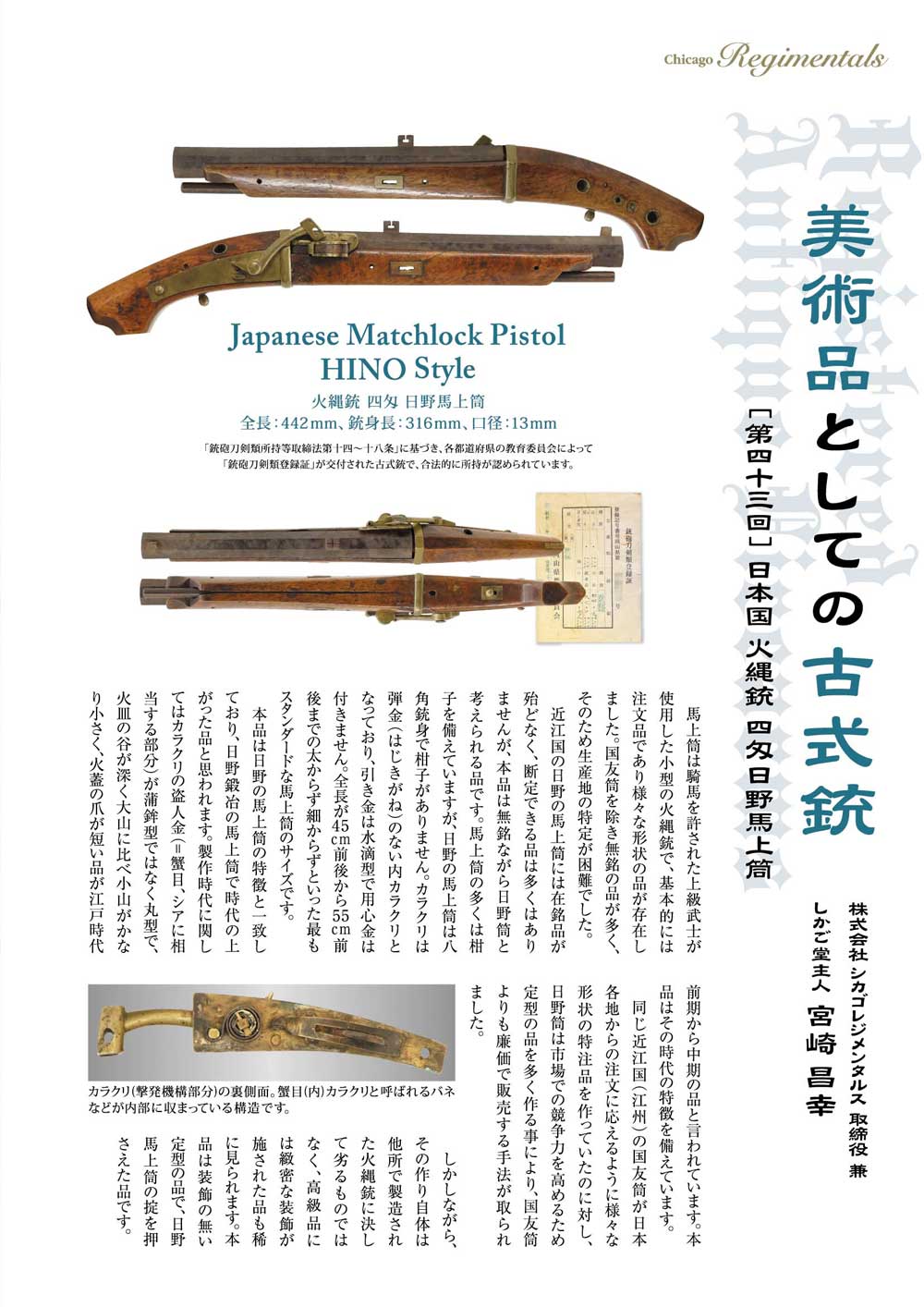 キュリオマガジン2月号