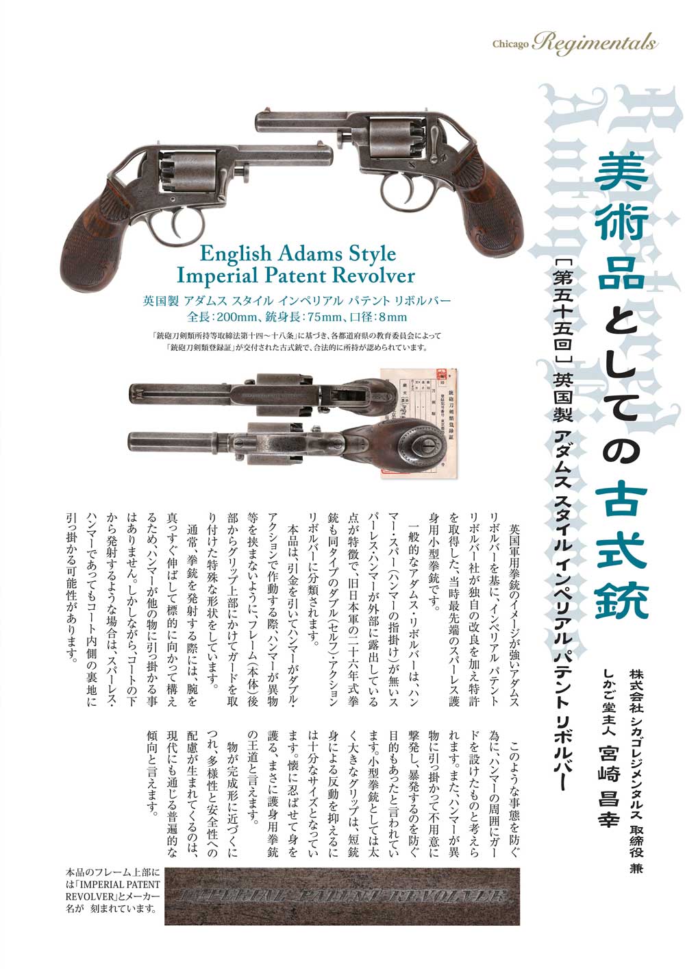 キュリオマガジン2月号