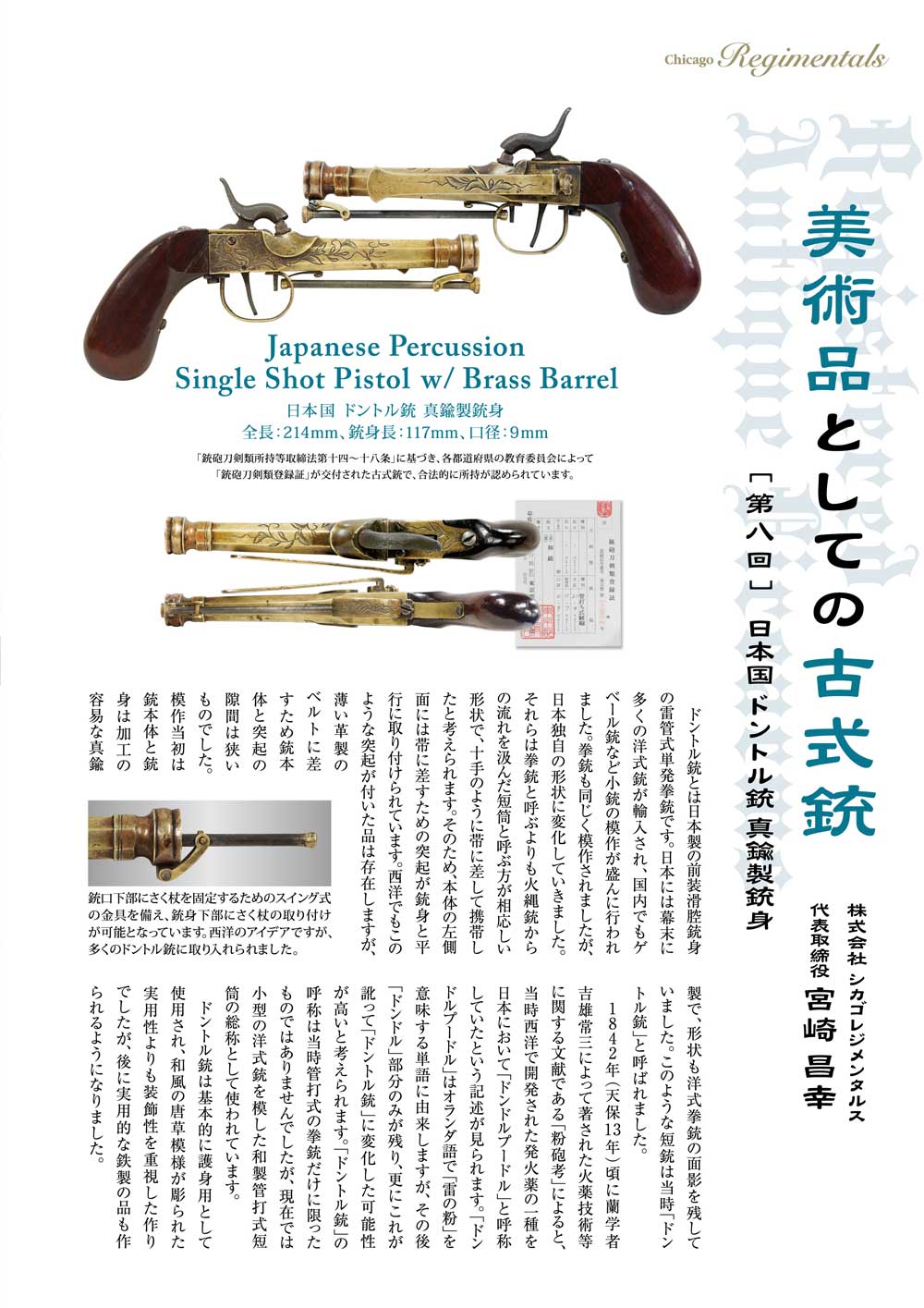 キュリオマガジン3月号