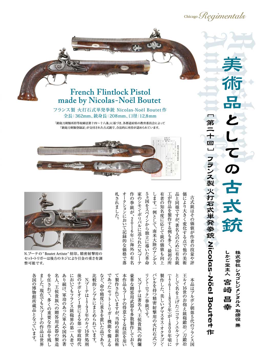 キュリオマガジン3月号