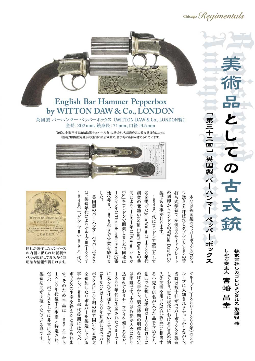 キュリオマガジン3月号