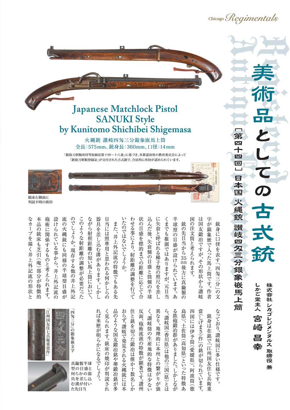 キュリオマガジン3月号