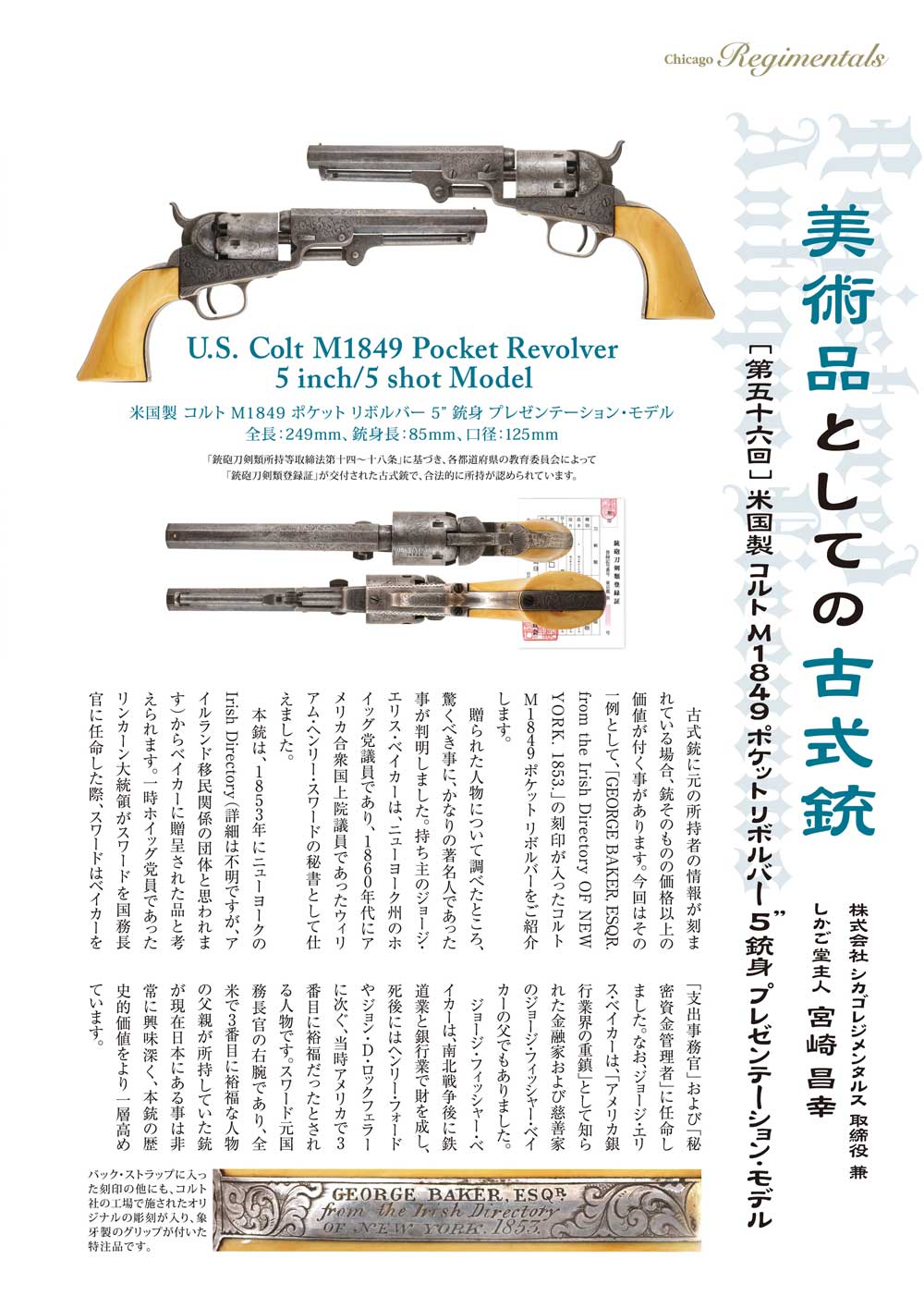 キュリオマガジン3月号