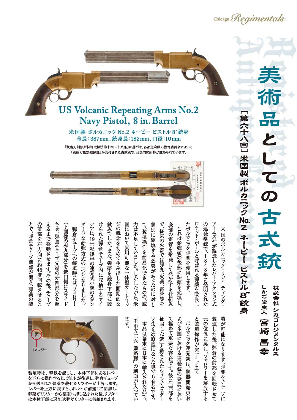 キュリオマガジン3月号