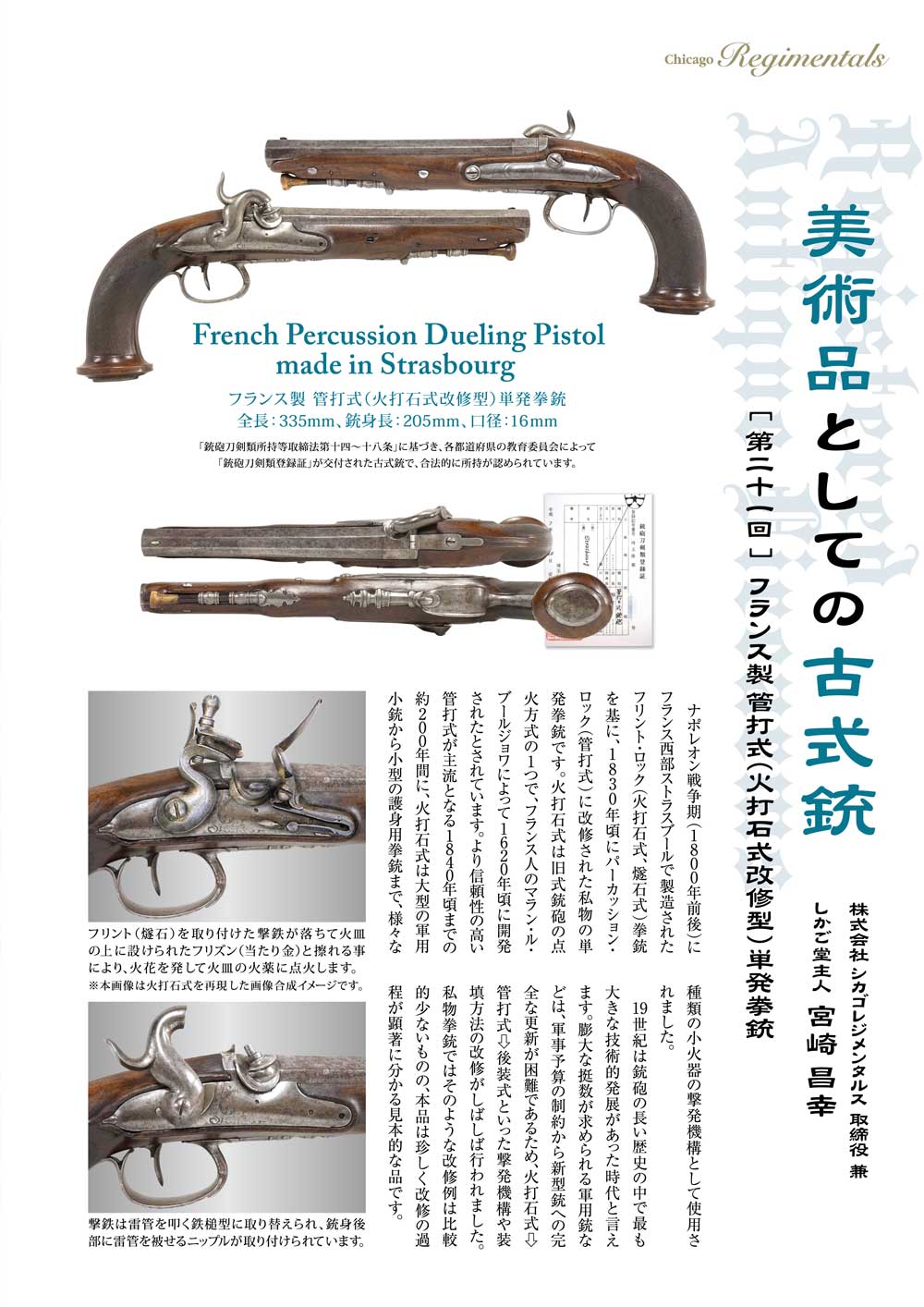 キュリオマガジン4月号