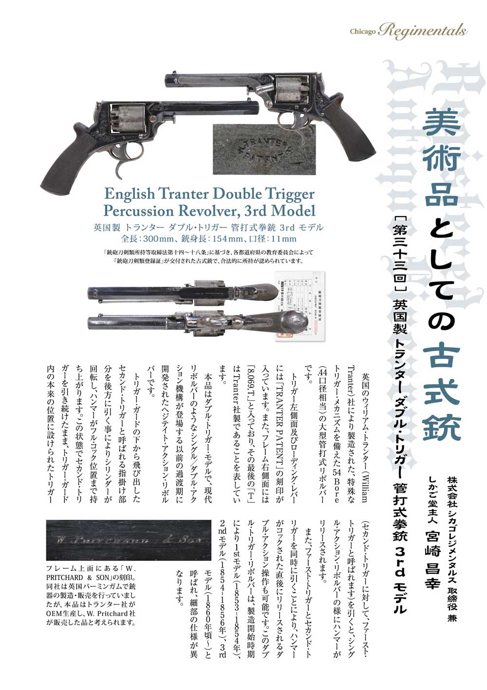 キュリオマガジン4月号