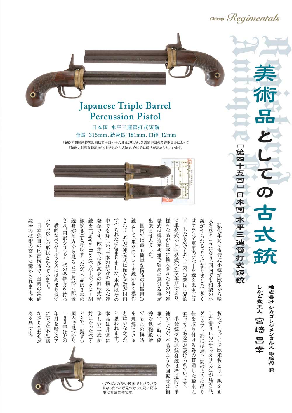 キュリオマガジン4月号