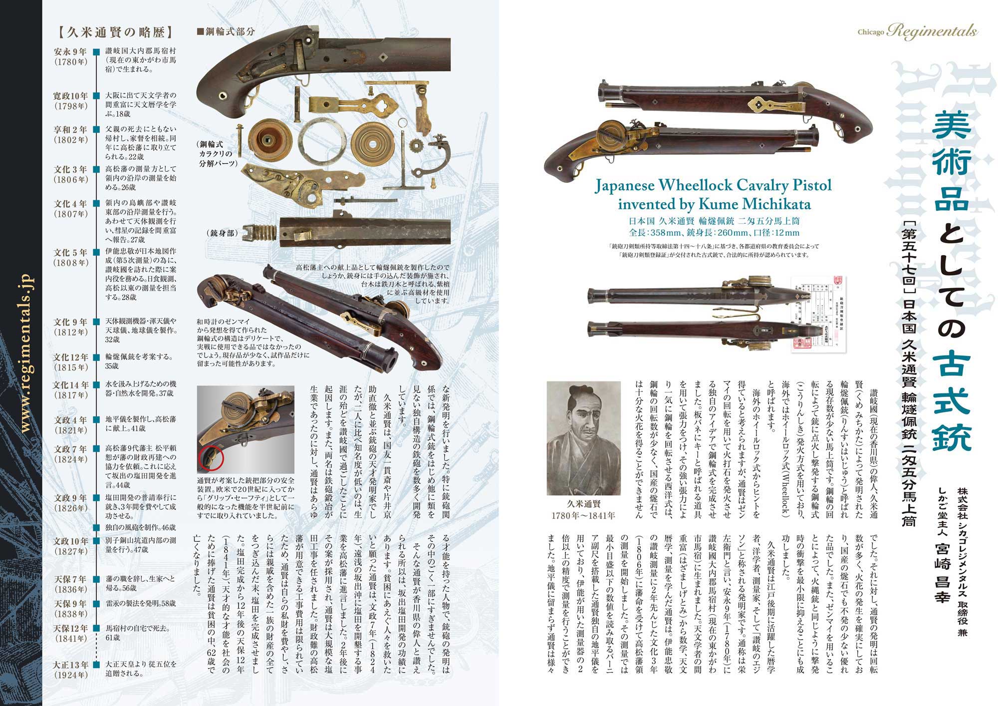 キュリオマガジン4月号