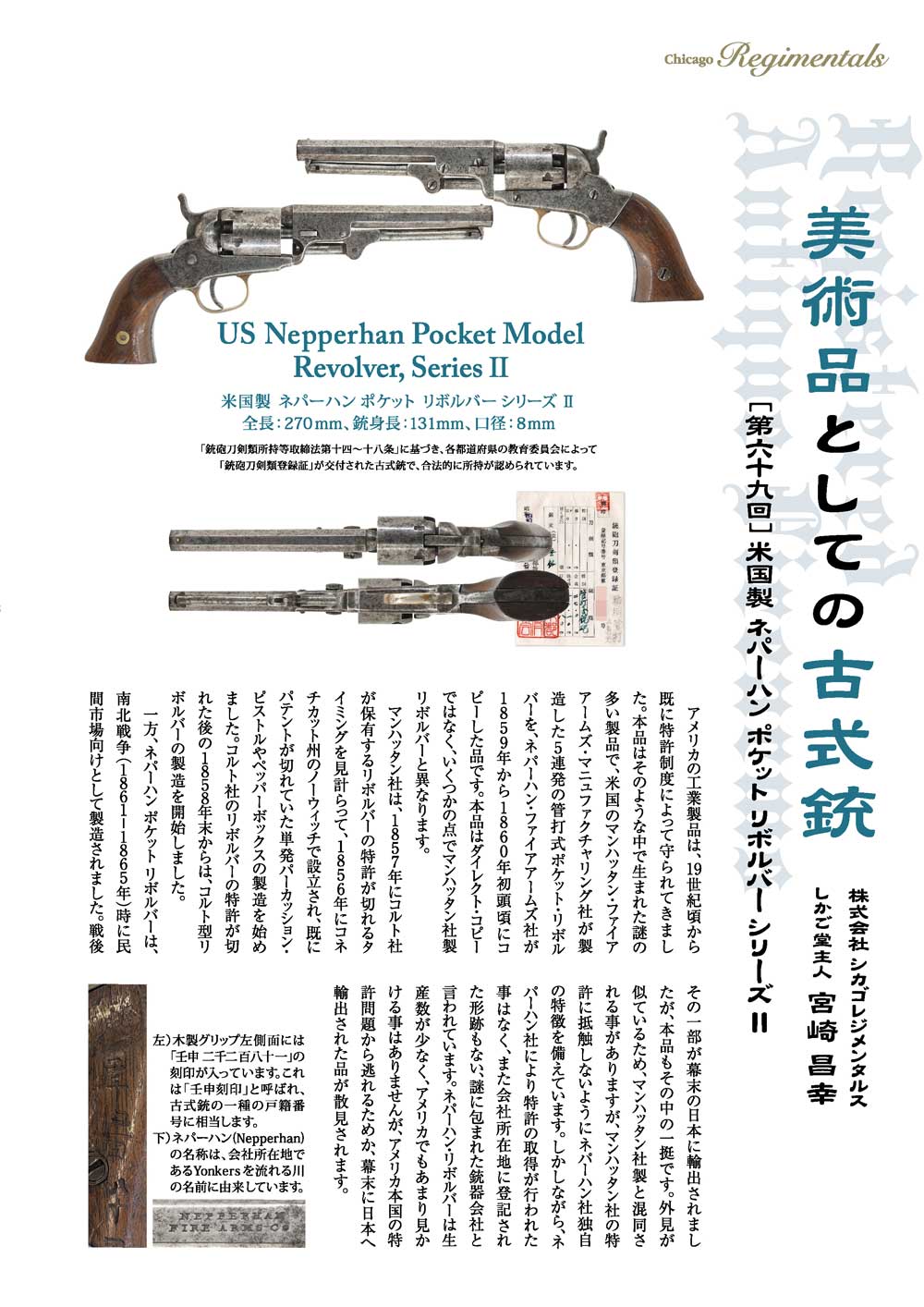 キュリオマガジン4月号