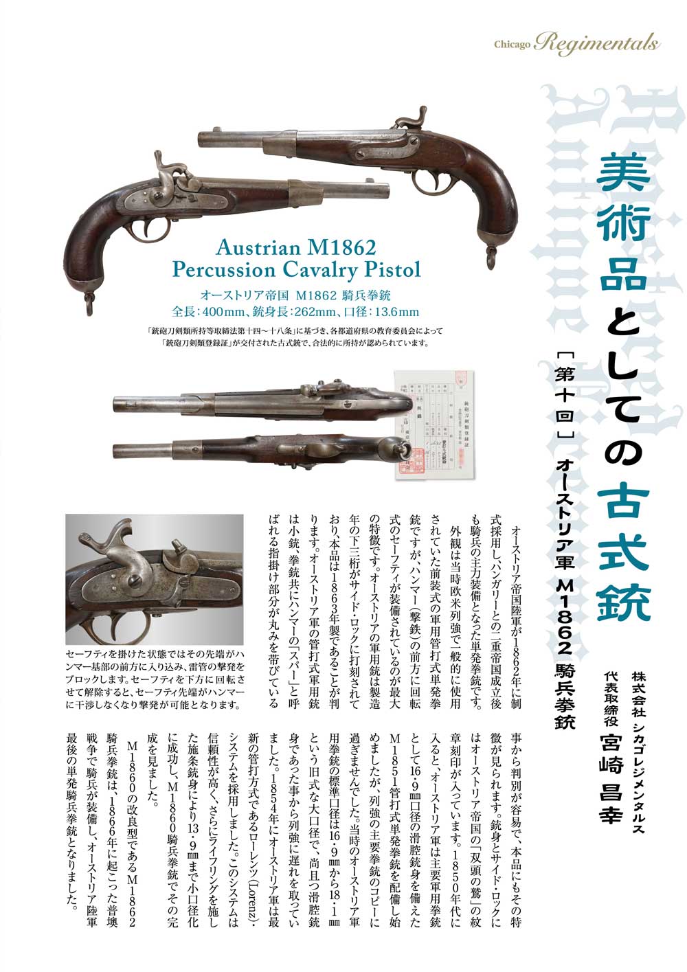 キュリオマガジン5月号