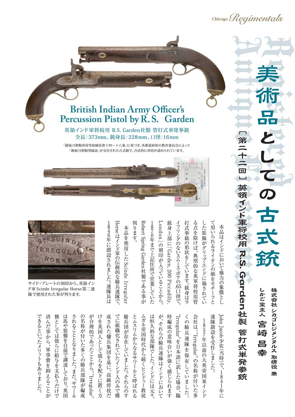 キュリオマガジン5月号