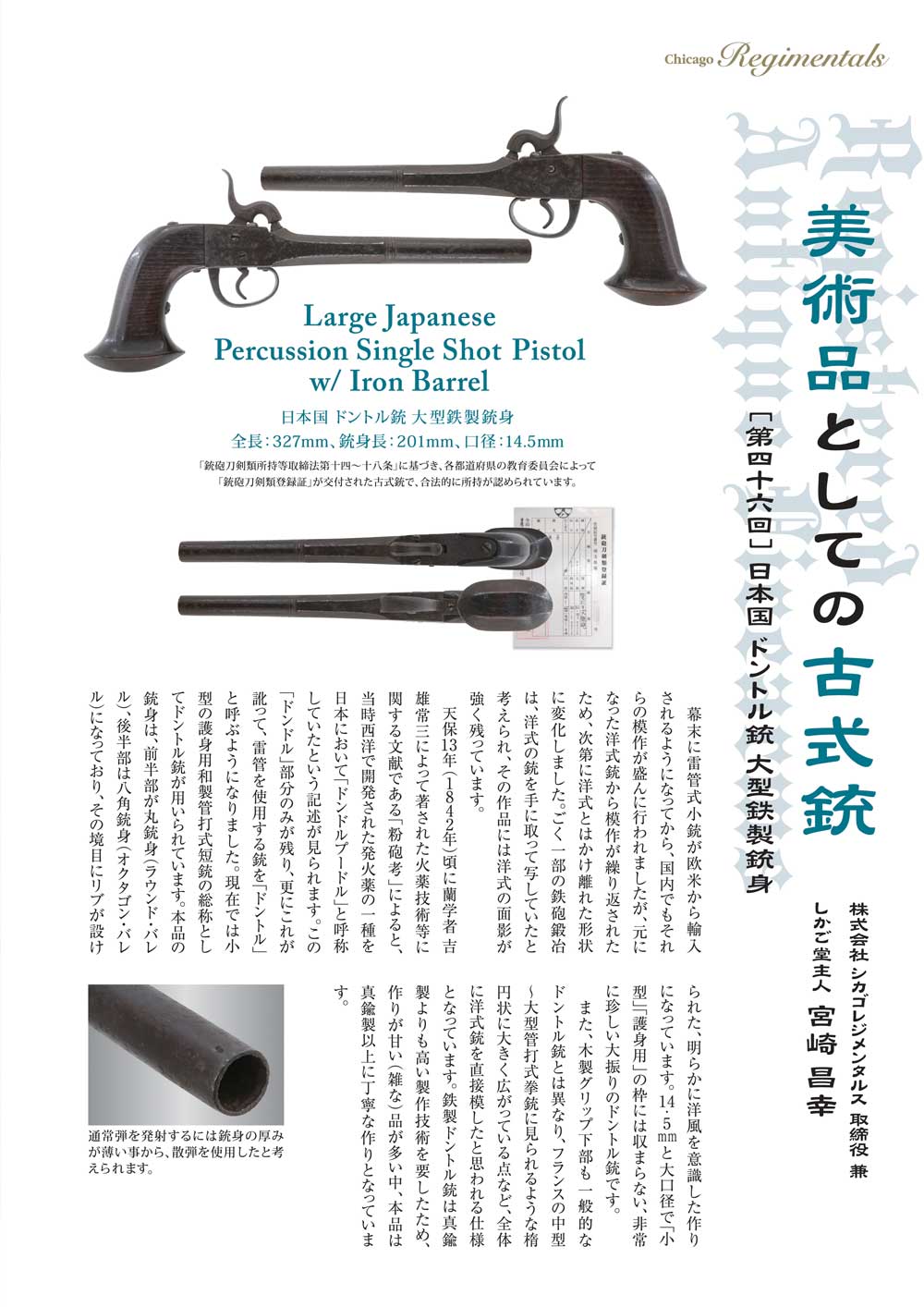 キュリオマガジン5月号