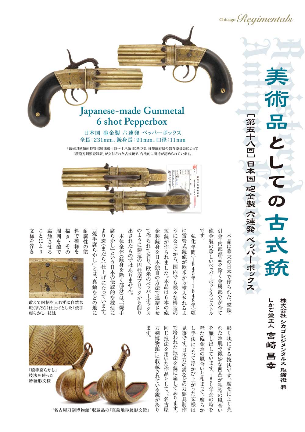 キュリオマガジン5月号