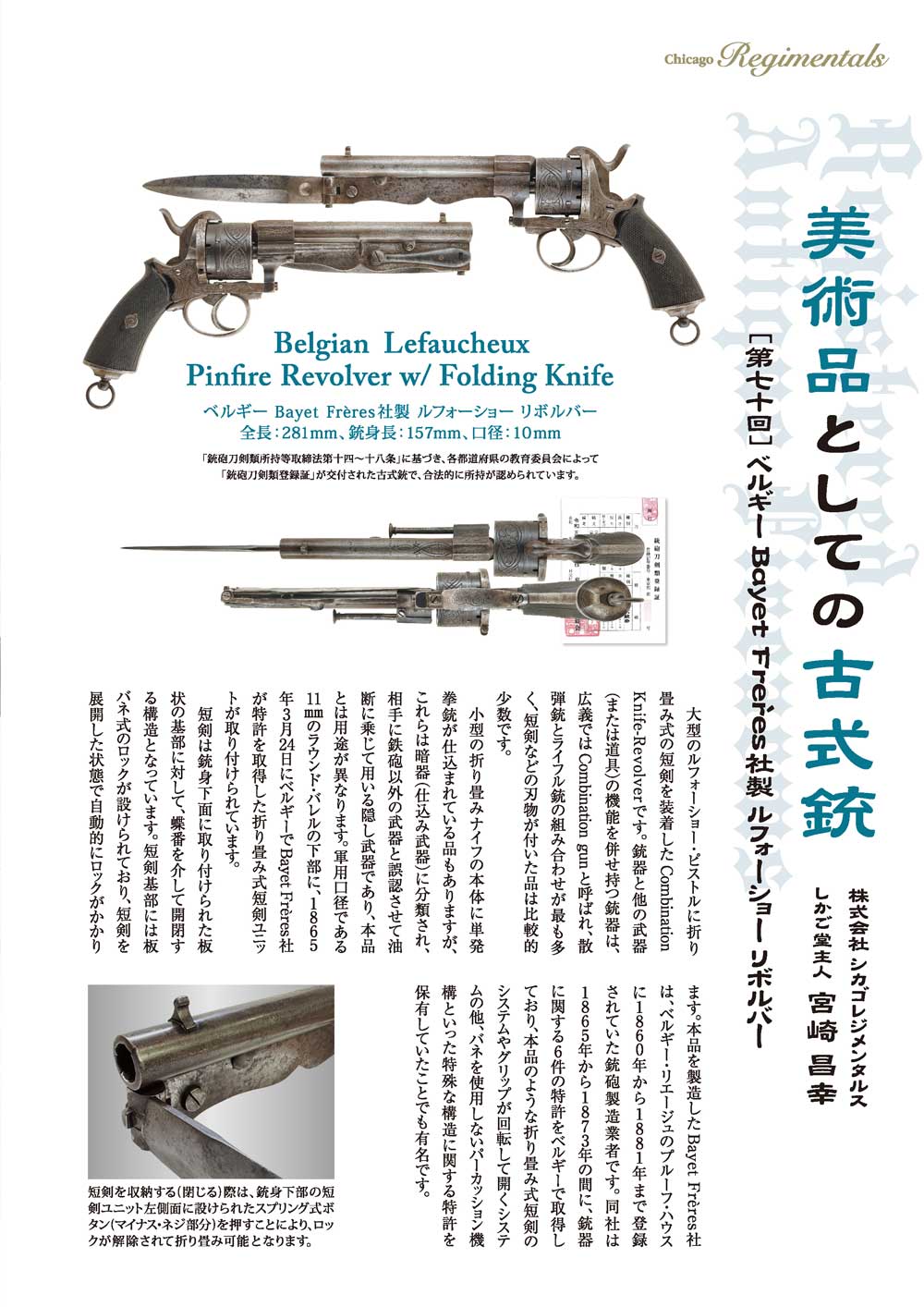 キュリオマガジン5月号