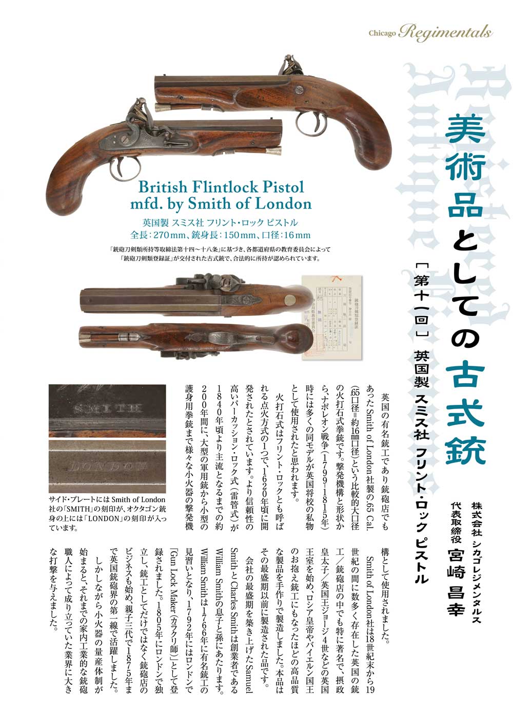 キュリオマガジン6月号