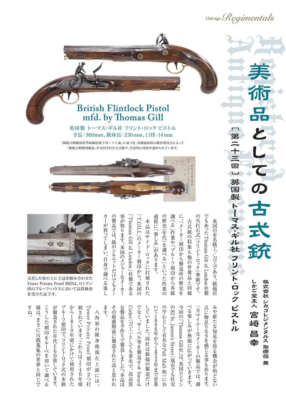 キュリオマガジン6月号