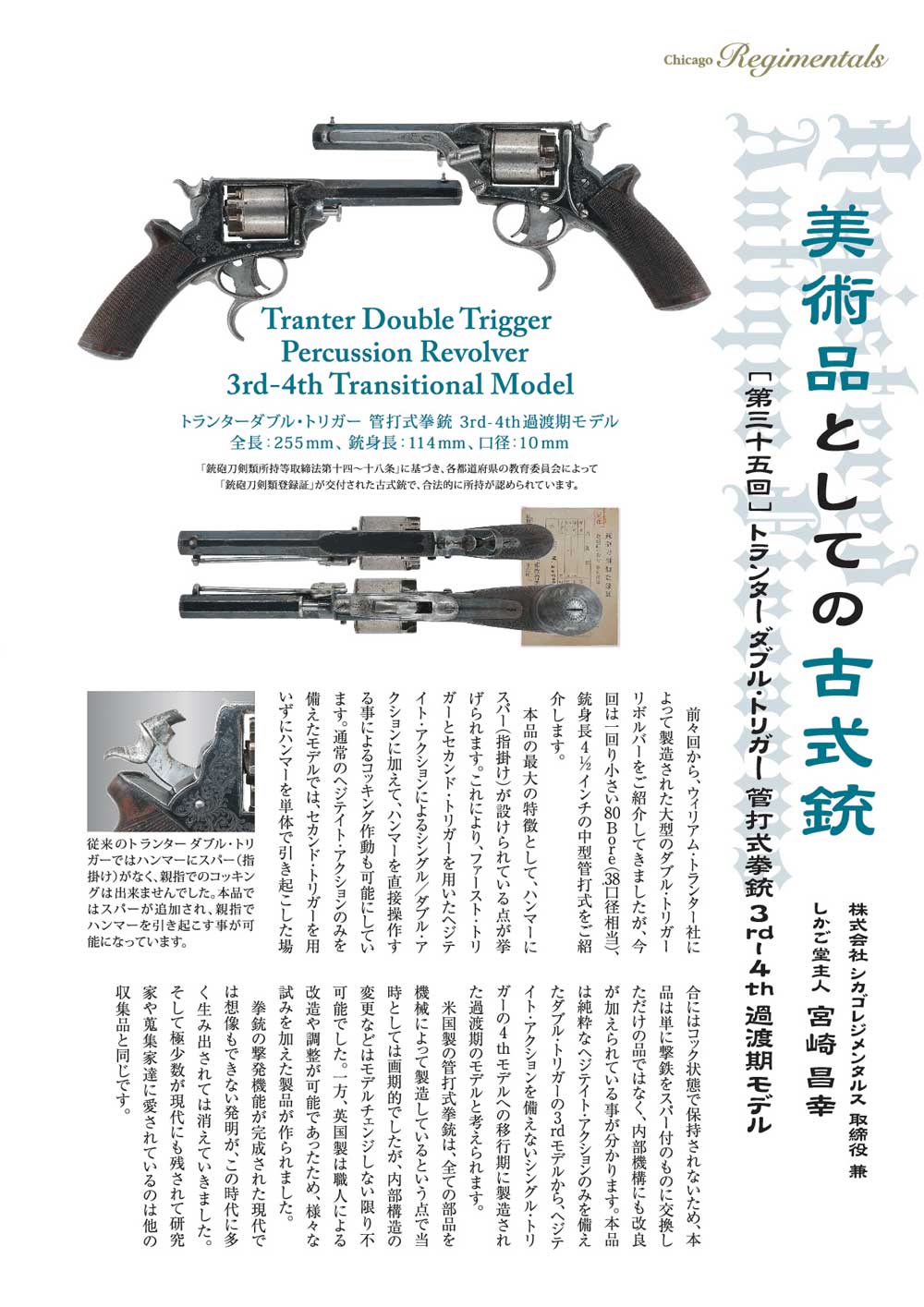 キュリオマガジン6月号