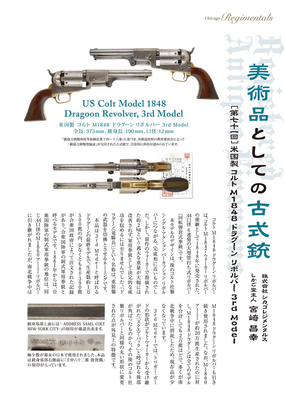 キュリオマガジン6月号