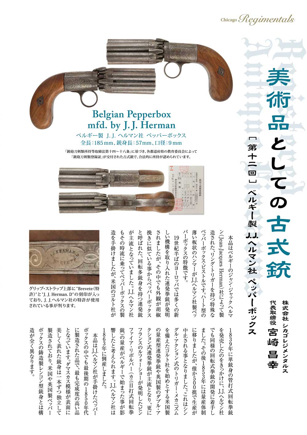 キュリオマガジン7月号