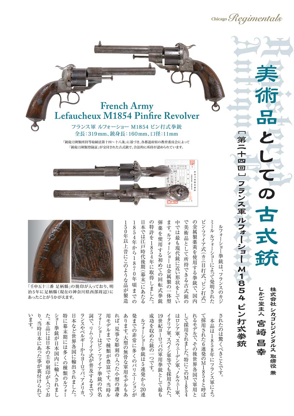 キュリオマガジン7月号