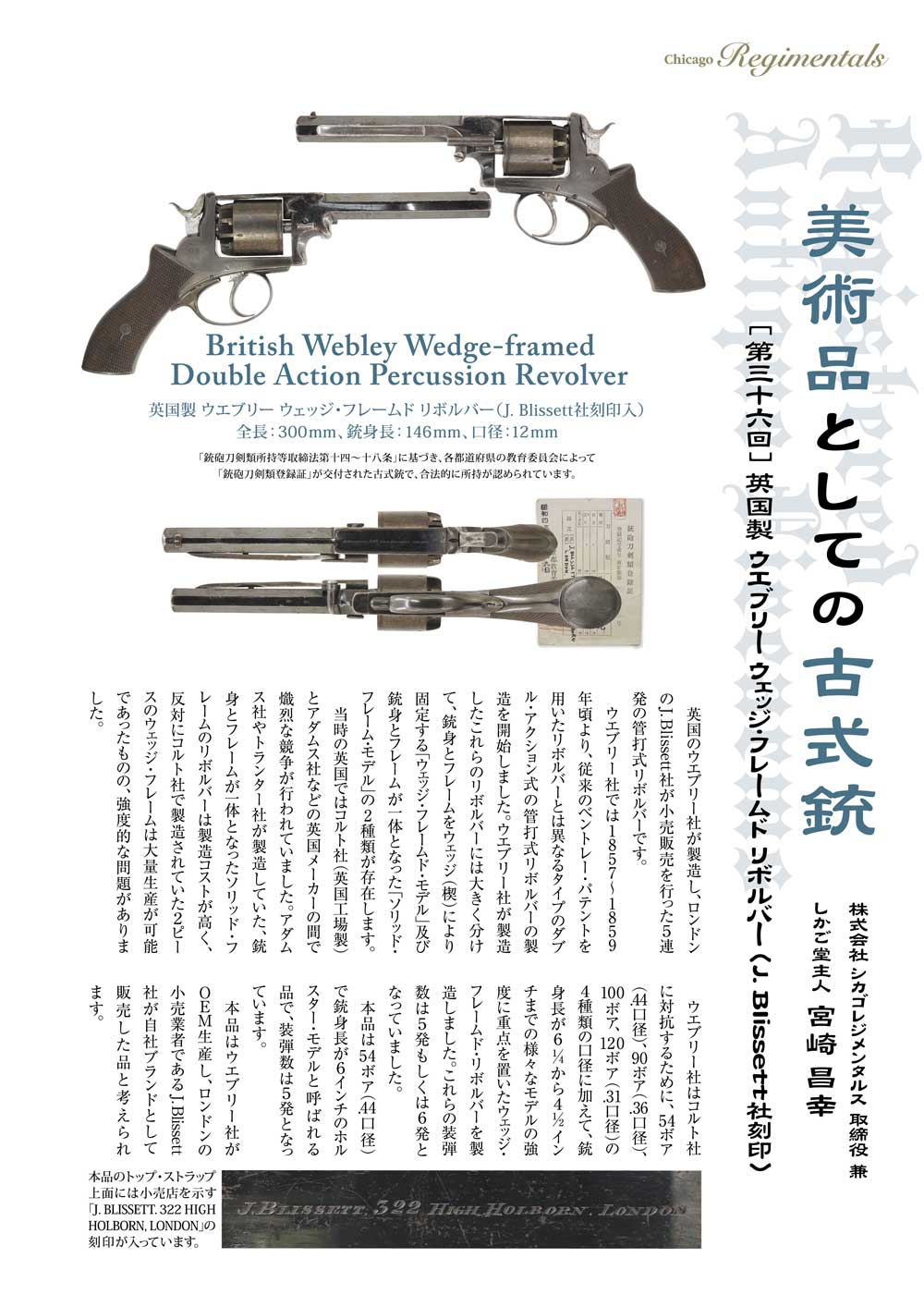 キュリオマガジン7月号