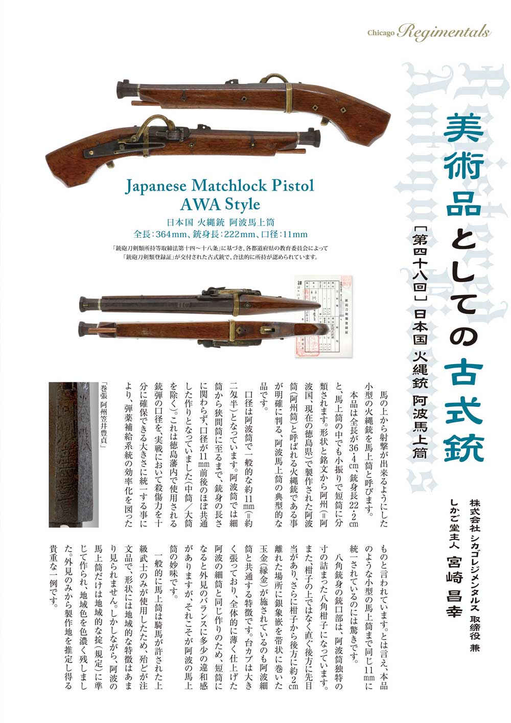 キュリオマガジン7月号